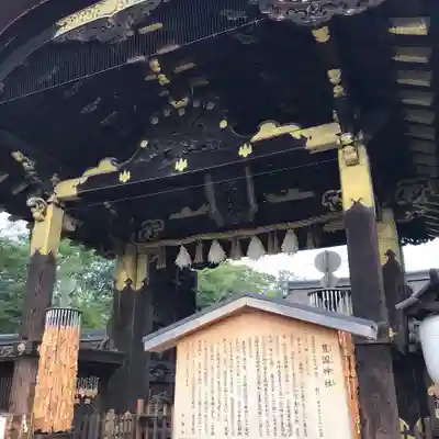 豊国神社の山門・神門