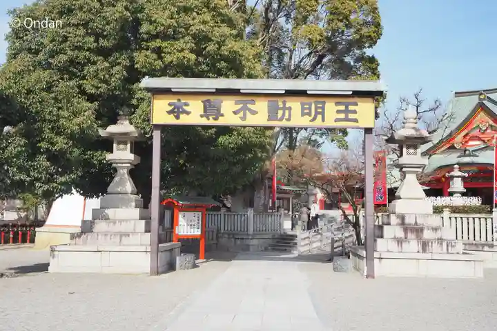 成田山大阪別院 明王院のその他建物