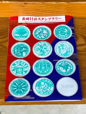 山王神社の御朱印