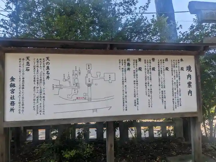 金剱宮の{uncategorized: "未分類", other: "その他", undefined: "問題あり", building: "その他建物", grave: "お墓", sacred_gate: "鳥居", guardian: "狛犬", statue: "像", buddha: "仏像", history: "歴史", nature: "自然", garden: "庭園", animal: "動物", pagoda: "塔", temizu: "手水舎", mountain_gate: "山門・神門", sanctuary: "本殿・本堂", subordinate: "末社・摂社", art: "芸術", scenery: "景色", jizo: "地蔵", ema: "絵馬", goshuin: "御朱印", omikuji: "おみくじ", items: "授与品その他", amulet: "お守り", goshuincho: "御朱印帳", eats: "食事", festival: "お祭り", votive_dance: "神楽", shichigosan: "七五三参", wedding: "結婚式", experience: "体験その他", initially: "初詣", around: "周辺", anti_infection: "感染症対策"}