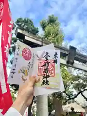 久富稲荷神社(東京都)