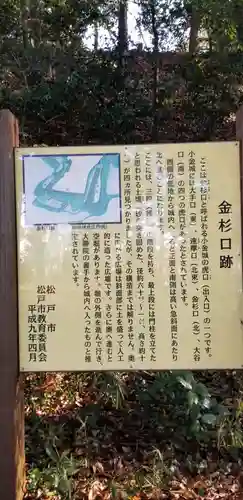 大勝院のその他建物