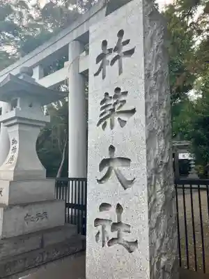 杵築大社のその他建物