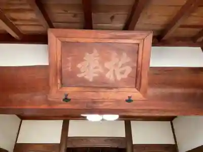 無量山 祖山寺(愛知県)