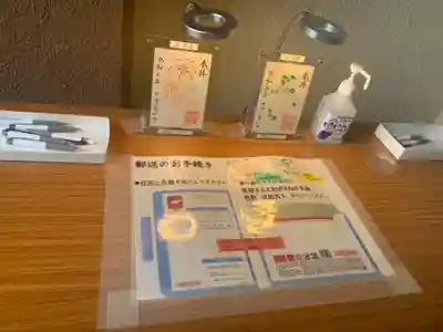 阿佐ヶ谷神明宮の授与品その他