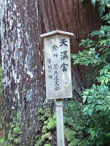 粟鹿神社(兵庫県)
