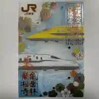 万松寺(愛知県)