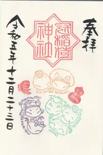 冠稲荷神社(群馬県)