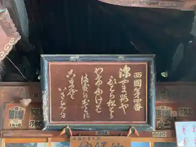 施福寺(大阪府)