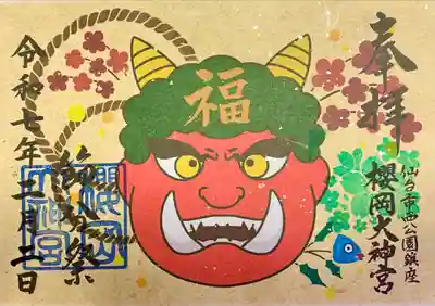 月替わり見開き御朱印