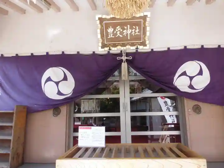 豊受神社の本殿・本堂