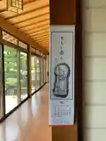 清慶寺のその他建物