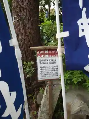 江北氷川神社のその他建物