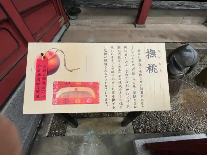 大杉神社(茨城県)