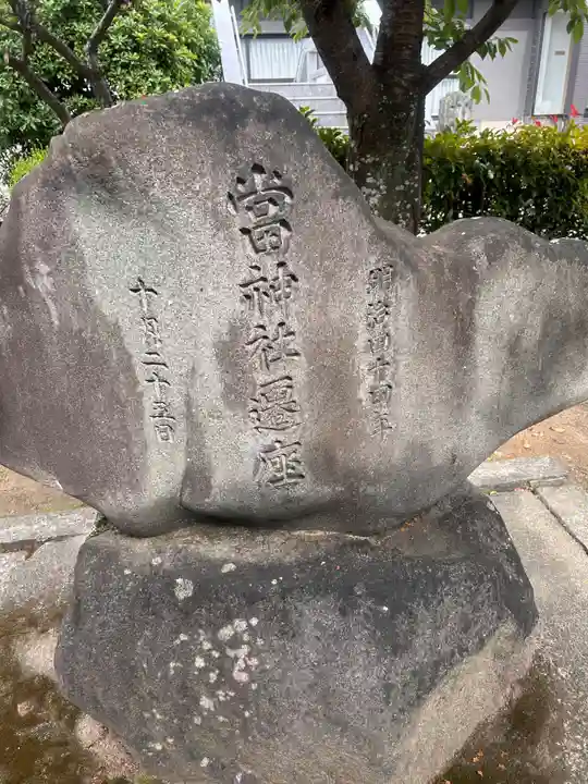 遠石八幡宮(山口県)
