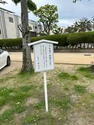 真光寺(兵庫県)