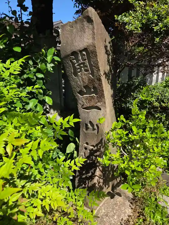 嶺御嶽神社(東京都)