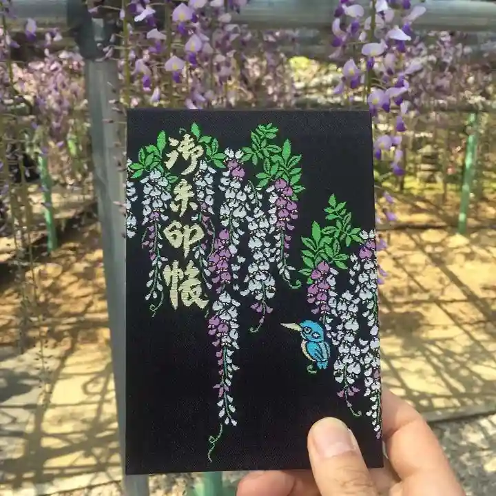 西寒多神社の御朱印帳