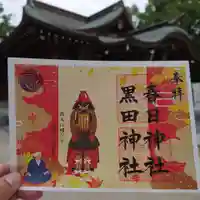 春日神社(福岡県)
