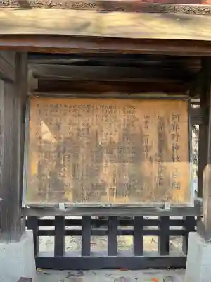 阿部野神社(大阪府)