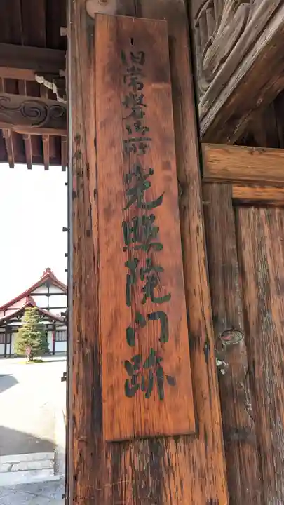 光照院門跡(京都府)