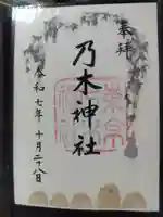 乃木神社(東京都)