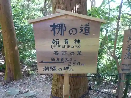 伊射波神社のその他建物
