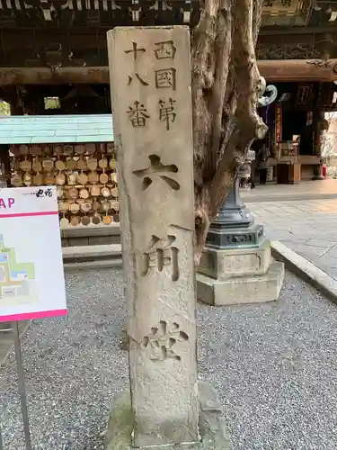 頂法寺（六角堂）(京都府)