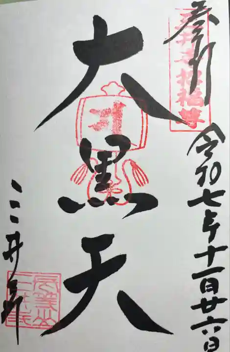 園城寺(三井寺)(滋賀県)