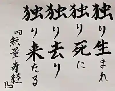 西方山極楽寺(岐阜県)
