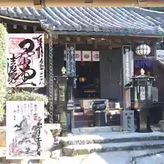 法起院の御朱印