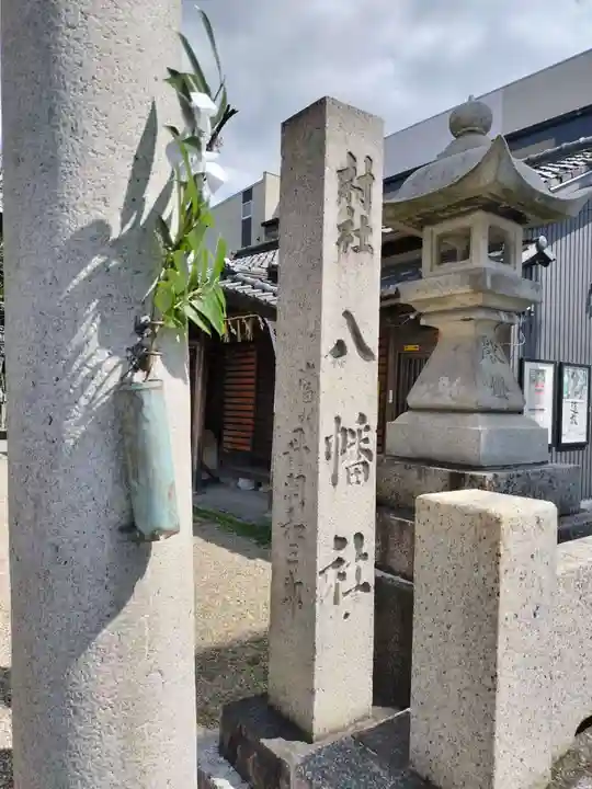 八幡社(中島八幡社)(愛知県)