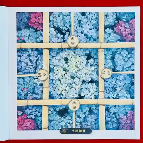 土津神社｜こどもと出世の神さま(福島県)