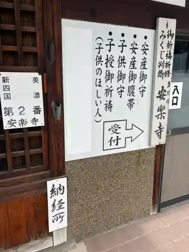 安楽寺の{uncategorized: "未分類", other: "その他", undefined: "問題あり", building: "その他建物", grave: "お墓", sacred_gate: "鳥居", guardian: "狛犬", statue: "像", buddha: "仏像", history: "歴史", nature: "自然", garden: "庭園", animal: "動物", pagoda: "塔", temizu: "手水舎", mountain_gate: "山門・神門", sanctuary: "本殿・本堂", subordinate: "末社・摂社", art: "芸術", scenery: "景色", jizo: "地蔵", ema: "絵馬", goshuin: "御朱印", omikuji: "おみくじ", items: "授与品その他", amulet: "お守り", goshuincho: "御朱印帳", eats: "食事", festival: "お祭り", votive_dance: "神楽", shichigosan: "七五三参", wedding: "結婚式", experience: "体験その他", initially: "初詣", around: "周辺", anti_infection: "感染症対策"}
