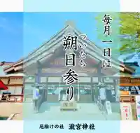 瀧宮神社(広島県)