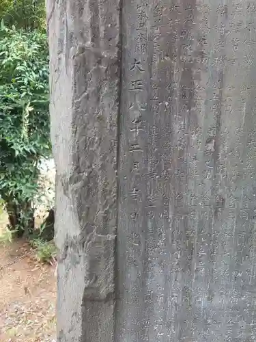 東間浅間神社(埼玉県)