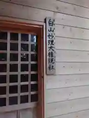 赤尾渋垂郡辺神社(静岡県)