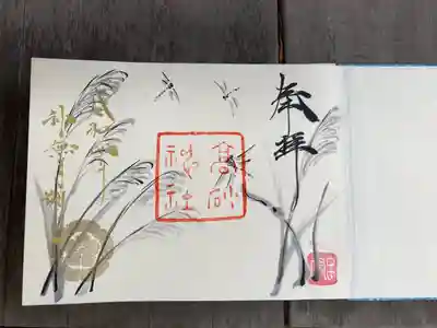 水墨画御朱印【芒と蜻蛉】
神無月限定