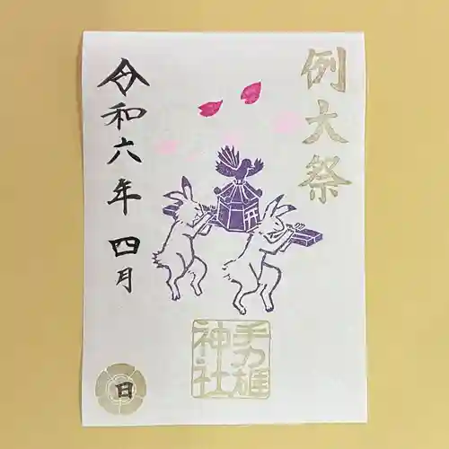 手力雄神社(岐阜県)