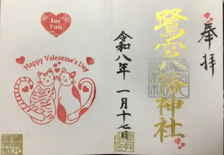 鷺宮八幡神社(東京都)