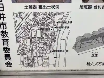 三明神社（神領町）のその他建物