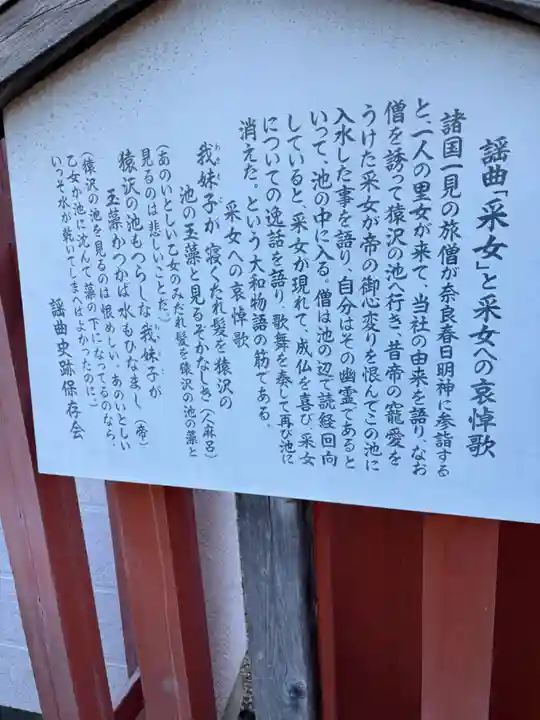 采女神社(奈良県)