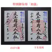 岐阜稲荷山本社(岐阜県)