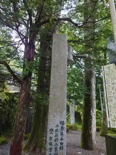 古峯神社のその他建物