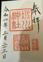 赤坂氷川神社(東京都)