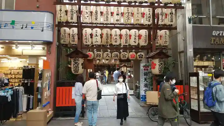 錦天満宮のその他建物