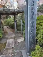 観音蜜寺(神奈川県)