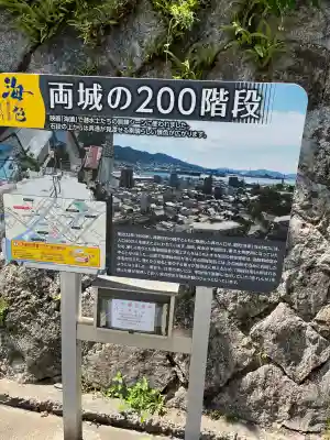 観音寺(広島県)