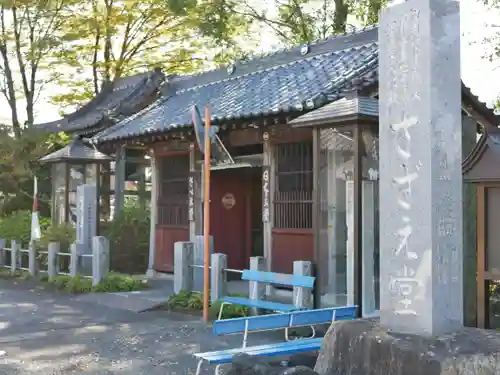 曹源寺の建物その他