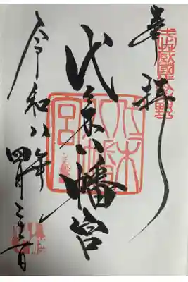 直書き
500円